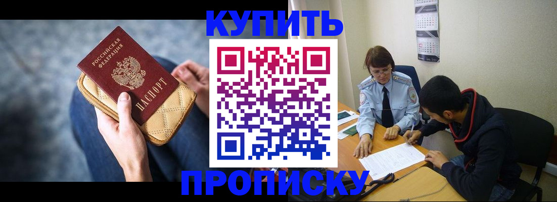 временная регистрация для всех в Аткарске